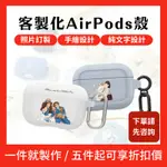 客製AIRPODS 藍芽耳機 /蘋果耳機 殼適用 AIRPODS 2  AIRPODS 3  AIRPODS PRO 2