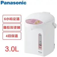 在飛比找樂天市場購物網優惠-Panasonic國際牌 3公升 微電腦熱水瓶【NC-EG3