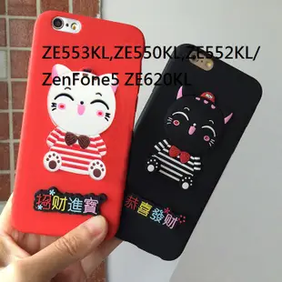 招財進寶ASUS ZE553KL,ZE550KL/ZenFone5 ZE620KL手機套 手機殼 軟套