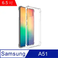 在飛比找PChome24h購物優惠-IN7 Samsung Galaxy A51 (6.5吋) 