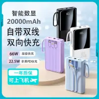 在飛比找蝦皮購物優惠-台灣出貨 20000mah 以上超薄行充 隨身充 行動電源2