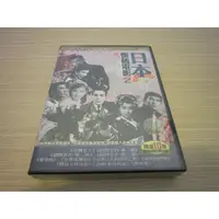 在飛比找蝦皮購物優惠-全新《日本懷舊電影2》DVD 請問芳名 愛染桂 盲劍客1 雲