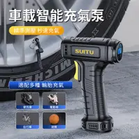 在飛比找PChome24h購物優惠-Brote 車用輪胎無線充氣機 電動充氣機 車載充氣汞 無線