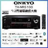 在飛比找遠傳friDay購物精選優惠-ONKYO TX-NR5100 7.2聲道8K網路影音環繞擴