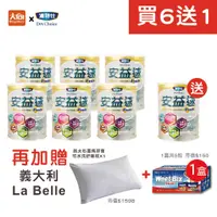 在飛比找蝦皮購物優惠-達特仕 安益速PLUS【買6送1】加贈義大利La Belle