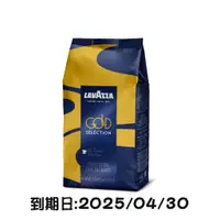 在飛比找蝦皮購物優惠-義大利 LAVAZZA GOLD SELECTION 金牌咖