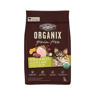 ORGANIX 歐奇斯 95% 有機無榖貓糧 3LB-6LB 有機飼料 無穀糧 貓糧 貓飼料『WANG』