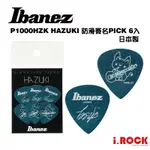 IBANEZ P1000HZK HAZUKI 簽名 防滑 彈片 PICK 6片裝 日本製【I.ROCK 愛樂客樂器】貓咪