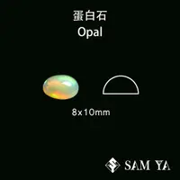 在飛比找蝦皮購物優惠-[SAMYA] 蛋白石 多色 橢圓 蛋面 8*10mm 衣索