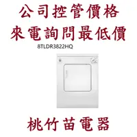 在飛比找蝦皮購物優惠-Whirlpool 8TLDR3822HQ  惠而浦7公斤直