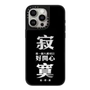 iPhone 15 Pro Max Mirror Case MagSafe Compatible Lonely lonely me