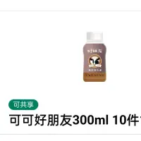 在飛比找蝦皮購物優惠-統一超商711可可好朋友300ml原價30,可面交可線上勿下