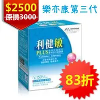 在飛比找PChome商店街優惠-(敏亦樂第三代)利健敏益生菌膠囊150顆/盒 敏可立新包裝 