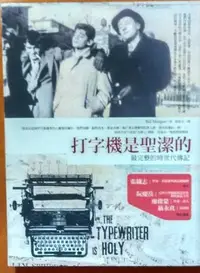 在飛比找Yahoo!奇摩拍賣優惠-【探索書店143】絕版 打字機是聖潔的 最完整的垮世代傳記 