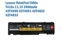 在飛比找Mimo購物優惠-LENOVO 42T4832 副廠筆電電池 Lenovo T