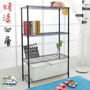 【品樂生活】MIT耐重36X91X150cm四層置物架(烤黑/電鍍可選)