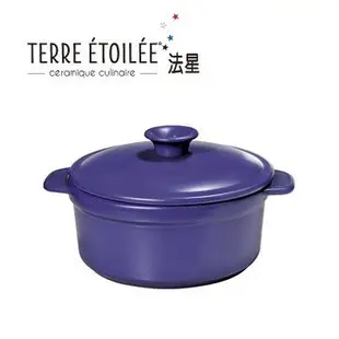 TERRE ETOILEE法星圓型燉鍋/20CM/法國藍