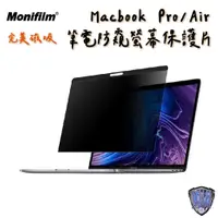 在飛比找蝦皮商城優惠-Monifilm MacBook Pro 16吋 14吋 1