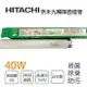 防疫大作戰 HITACHI 日立 奈米光觸媒 三波長自然光燈管40W(白光) 殺菌/除臭/防污 永光照明 FC40SS-EX-N-18-PC✈99購物節