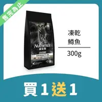 在飛比找大樹健康購物網優惠-（買１送１）【Nutrience 紐崔斯】黑鑽頂級無榖犬凍乾