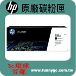 HP 原廠碳粉匣 黑色高容量 W2000X (658X) 適用: M751DN