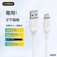 在飛比找露天拍賣優惠-【優選國際購】美國OtterBox數據線USB-C to U