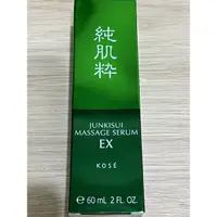 在飛比找蝦皮購物優惠-KOSE高絲 純肌粹淨化美容液EX  60ml