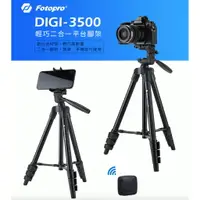 在飛比找樂天市場購物網優惠-【eYe攝影】現貨 含遙控器 FOTOPRO DIGI-35