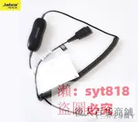 在飛比找露天拍賣優惠-誠信小舖@jabra GN1200 QD 耳麥連接線 話務耳