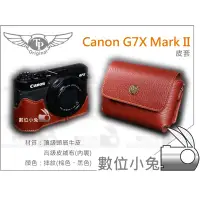 在飛比找蝦皮購物優惠-數位小兔【TP Canon G7X Mark II 相機皮套