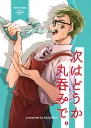 Why don /t you drink it all next. Comics Manga Doujinshi Kawaii Comike J #1826bd