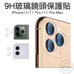 IPHONE11 / 11 PRO MAX 9H 玻璃 雷射切割 鏡頭 玻璃保護貼 玻璃貼 防爆 抗刮 鏡頭貼