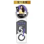 台塑生醫 DR'S FORMULA 510 熱情無罪熱塑燙專用髮凝乳150ML升級版