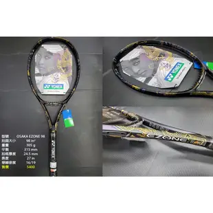 (台同運動活力館) YONEX (YY) OSAKA EZONE 98 100【大阪直美】【2022年款】網球拍