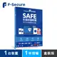 【F-Secure 芬-安全】SAFE 全面防護軟體-1台裝置1年-盒裝版 (6.8折)