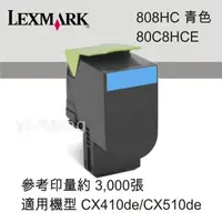 在飛比找森森購物網優惠-LEXMARK 原廠青色高容量碳粉匣 80C8HCE 808