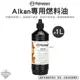 燃料油 【逐露天下】 Petromax Alkan 專用燃料油1L 高純度石蠟油 荷蘭製造 煤油燈 火手燈 燈油 露營