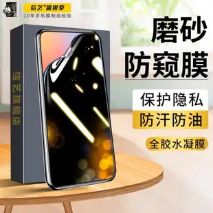 華碩zenfone6鋼化膜防窺磨砂水凝膜6z全覆蓋asus保護zs630kl華碩zenphone6膜抗指紋華碩asuszenfone66手機膜