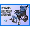 達成醫療 富士康 FZK-351 安舒輪椅 鋁合金背可折輪椅 鋁製輪椅