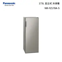 在飛比找甫佳電器優惠-Panasonic NR-FZ170A-S 直立式 冷凍櫃