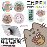 在飛比找蝦皮商城優惠-POPSOCKETS 二代 泡泡騷 手機支架 氣囊支架 伸縮