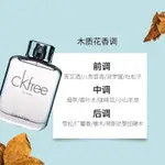 【限時搶購】CALVIN KLEIN凱文克萊100ML CK FREE自由男士淡香水木質馥奇香調