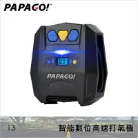 在飛比找樂天市場購物網優惠-【車配嚴選】PAPAGO 智能數位高速打氣機 i3 胎壓打氣