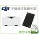 數位小兔【 大疆 DJI 手機 遙控器 遮光罩 】Phantom 3 P3A p3p p3S 可折疊 空拍機 公司貨