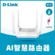 D-Link 友訊 R15(T) AX1500 Wi-Fi 6 Gigabit雙頻無線路由器分享器 台灣製造