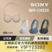 在飛比找momo購物網優惠-【SONY 索尼】WH-CH520 無線藍牙 耳罩式耳機(4