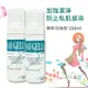 賽吉兒 加強型 菁萃潔浴慕斯 150ml 2入 Saugella