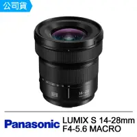 在飛比找momo購物網優惠-【Panasonic 國際牌】LUMIX S 14-28mm