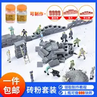 在飛比找蝦皮購物優惠-★TA70★沙盤建筑模型材料迷你磚塊模型紅磚瓦片磚塊模具套裝