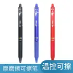 *13號店* 格美日本百樂/PILOT LFBK-23F 按動可擦筆中性筆0.7MM 3-5年級小學生用摩擦筆溫控墨水按